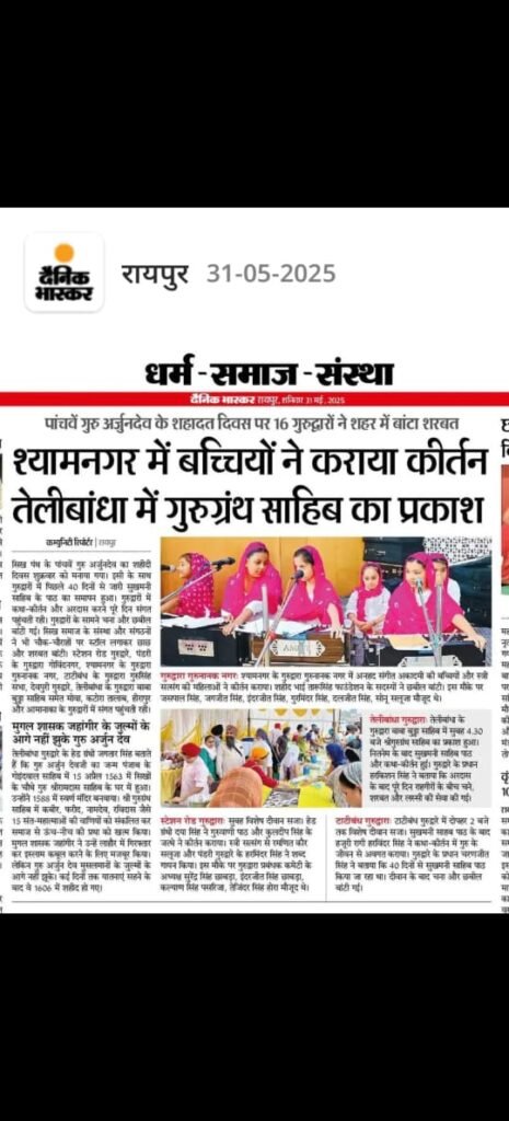 Music classes in Raipur